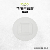 Ecoco 意可可 台灣現貨 附發票 花灑架背膠 無痕背膠 壁掛 無痕 免打孔 適用 花灑架 蓮蓬頭架