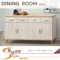 《風格居家Style》SC 5.3尺餐櫃下座/碗盤櫃 303-06-LL