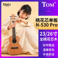 Tom湯姆尤克里里Nalu-N530單板桃花芯初學者小吉他23/26寸ukulele