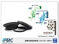 STC Screw-in Lens Adapter 超廣角鏡頭 濾鏡接環組 +UV+CPL+ND64 For Panasonic 7-14mm F4【APP下單4%點數回饋】