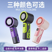 高速制冷冰敷手持小風扇USB充電戶外便攜式超強百檔大風力電風扇【Snowbelle優選】