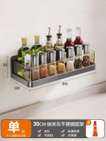 卡貝廚房掛牆置物架 免鑽孔不鏽鋼調味料收納架 廚房收納神器- 納米灰不鏽鋼層架30cm 均碼