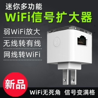 免運 【迷你wi一fi】樂光WiFi信號擴大器wife增強擴展家用路由網絡放大360加強無線轉有線網口wf中繼穿墻wi fi接收