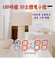 LED時鐘 現代客廳掛牆鐘/可立式 多功能3D立體數字鐘 夜光床頭電子鬧鐘