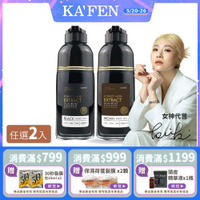 【KAFEN卡氛】2入限時價 何首烏染髮膏Plus+ 升級版 400ml