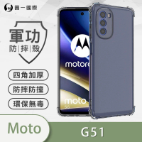【o-one】Moto G51 5G 軍功防摔手機保護殼