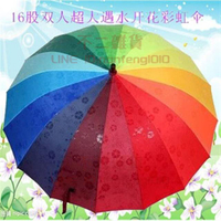 16骨彩虹傘 長柄雙人自動傘 防風晴雨傘 廣告傘【不二雜貨】