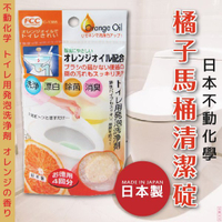 日本【不動化學】橘子馬桶清潔碇1包10gx4入 (x3包)