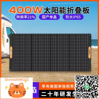 大功率折疊板定制單晶400W太陽能光伏板戶外便攜充電100W太陽能板-淘淘屋 可開發票