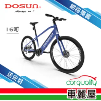 【DOSUN】CT150 台灣製造 史上最高續航力150km 智慧動能電動輔助自行車 16吋 藍色 送安裝(車麗屋)