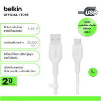Belkin CAB008 สายชาร์จ USB-C ได้รับกาารรับรอง USB-IF ทนมากเพิ่มขึ้น 25 เท่า* รองรับกำลังไฟสูงสุด 60 