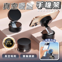 【Clook 鹿客家居】多仰角強力真空吸盤磁吸手機支架(車用手機架 吸盤手機架 雙面支架)