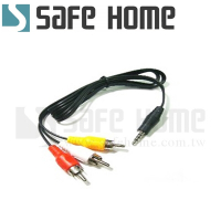 (二入)SAFEHOME 3.5mm MP4/MP5 耳機孔輸出的設備專用影音輸出線3.5轉AV(紅白黃)(影像聲音) 70CM！CA1502