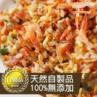 裕毛屋自製【櫻花蝦炒飯】