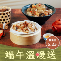 『喜憨兒．溫暖送』2025端午節送愛募集(您不會收到商品)
