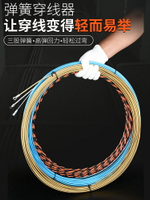 電工穿線器帶滾輪頭鋼絲包膠 電線網線穿管器 光纖線槽引線器