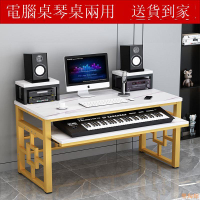 電子琴桌簡約現代電鋼琴桌音樂錄音棚工作臺合成器桌子編曲電腦桌