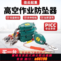 【台灣公司 可開發票】塔吊高空貨梯速差重型防墜器10米5/10/20/30/50米人體自鎖器1/2噸