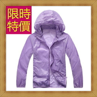防曬外套 男夾克-遮陽抗UV防紫外線男外套4色57l16【獨家進口】【米蘭精品】