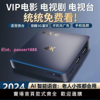 網絡機頂盒新款家用全網通4k無線wifi智能語音電視機頂盒藍牙5G
