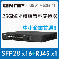 QNAP 威聯通 QSW-M5216-1T 16 埠 25GbE SFP28 光纖網管型交換器