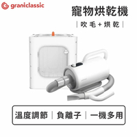 【grantclassic】暖烘烘 PetBlow x Furry Dry 吹水機 Pro專業版+烘乾箱
