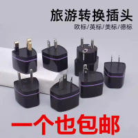 2025 Foreign Trade Exclusive Hong Kong Version Adapter Converter Plug Hong Kong Korea UK Standard Ge