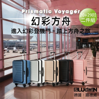 Ludwin 幻彩方舟20+29吋 前開式 行李箱 / 旅行箱