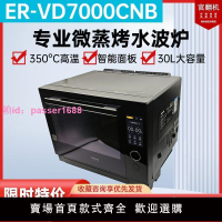 Toshiba/東芝 ER-VD7000CNB微波爐家用微蒸烤炸優惠品多功能烤箱