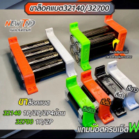 ￼ขาล็อคแบต32140/32700 สินค้าขายเป็นชิ้น