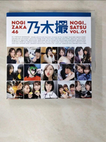 【書寶二手書T6／寫真集_D1V】乃木?46寫真集：乃木撮 VOL.01