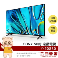 SONY 索尼 Y-50S30 50吋 4K HDR LCD 馬來西亞製 液晶 顯示器 電視 2024 | 金曲音響