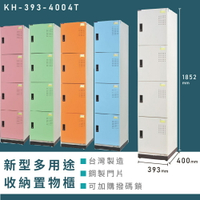 【熱銷收納櫃】大富 新型多用途收納置物櫃 KH-393-4004T 收納櫃 置物櫃 公文櫃 多功能收納 密碼鎖