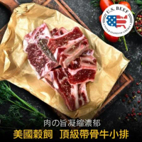 【豪鮮牛肉】安格斯頂級凝脂帶骨牛小排2包(200g/包/3~6片/單骨切)