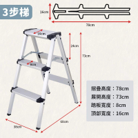 【EZlife】雙面大踏板超輕鋁合金折疊安全工具梯(三層)