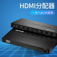 HDMI分配器一進八出電視分屏器4K高清視頻音頻同步轉換器筆記本電腦顯示器多屏幕擴展一分八分線器同屏分接器
