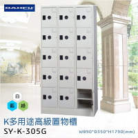【台灣製造】大富 多用途高級置物櫃 SY-K-305G 辦公設備 鐵櫃 辦公櫃 雜物櫃 鐵櫃 收納櫃 鞋櫃 員工櫃 櫃子
