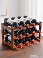 紅酒架擺件葡萄酒架子實木家用小型現代簡約紅酒櫃展示架紅酒格子 「優品居家百貨 」