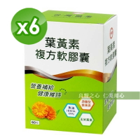 台糖 葉黃素複方軟膠囊(60粒/盒)X6