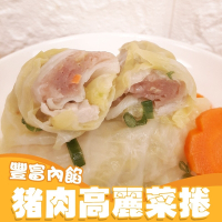 【海陸管家】美味豬肉高麗菜捲8包(每包3條/約180g)