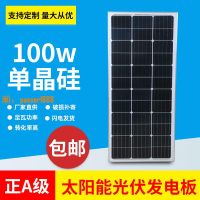【台灣公司保固】太陽能板12v24v單晶200w家用光伏板100w太陽能電池板太陽能發電板