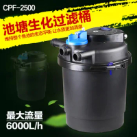CPF-2500 fish tank filter bucket aquarium external filter pond fish pond filtration system excluding filter materials