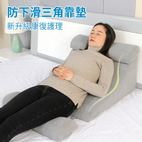 【挪威森林】防下滑三角靠枕 床頭靠墊 抬腿枕 (斜坡墊 孕婦枕 胃食道逆流枕頭)