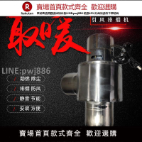 【高品質 超低價】農村柴火爐排煙風機烤火爐煙囪引風機防倒煙煙筒抽煙機排煙家用爐