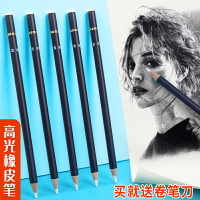 尼奧尼筆形橡皮橡皮擦橡皮筆設計繪圖繪畫專業素描美術橡皮筆擦彩鉛繪畫專用筆型橡皮筆式橡皮