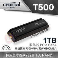 【hd數位3c】美光Micron Crucial T500 1TB PCIe Gen4 NVMe M.2 SSD 含散熱器 (CT1000T500SSD5)【下標前請先詢問 有無庫存】
