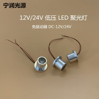低壓LED小射燈燈珠DC12VLED燈24V聚光燈高亮電氣設備儀器應急照明