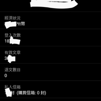 Ptt帳號代推文po文上站18xx次無劣文非二手
