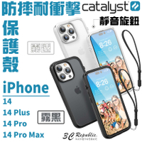 Catalyst 軍規 防摔殼 耐衝擊 手機殼 保護殼 適用 iPhone 14 plus Pro max【APP下單8%點數回饋】