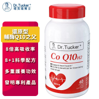 塔克瑞博士 - 還原型輔酶Q10 (90粒) 90pcs